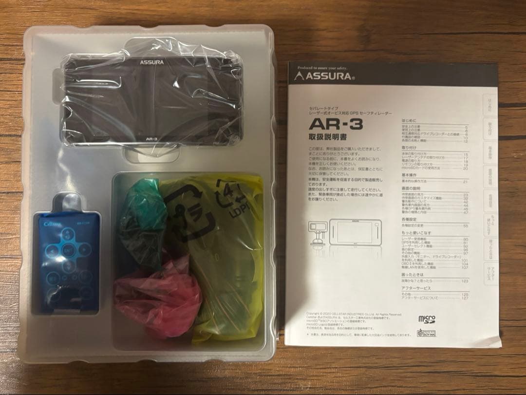 セルスター ASSURA AR-3 レーダー探知機 セパレート型 GPS搭載
