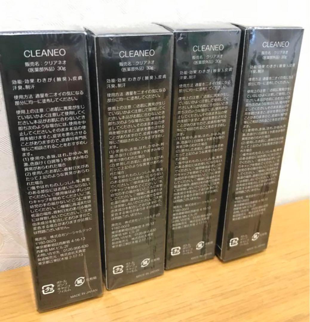 ☆新品☆クリアネオ　CLEANEO 　デオドラントクリーム 4個セット
