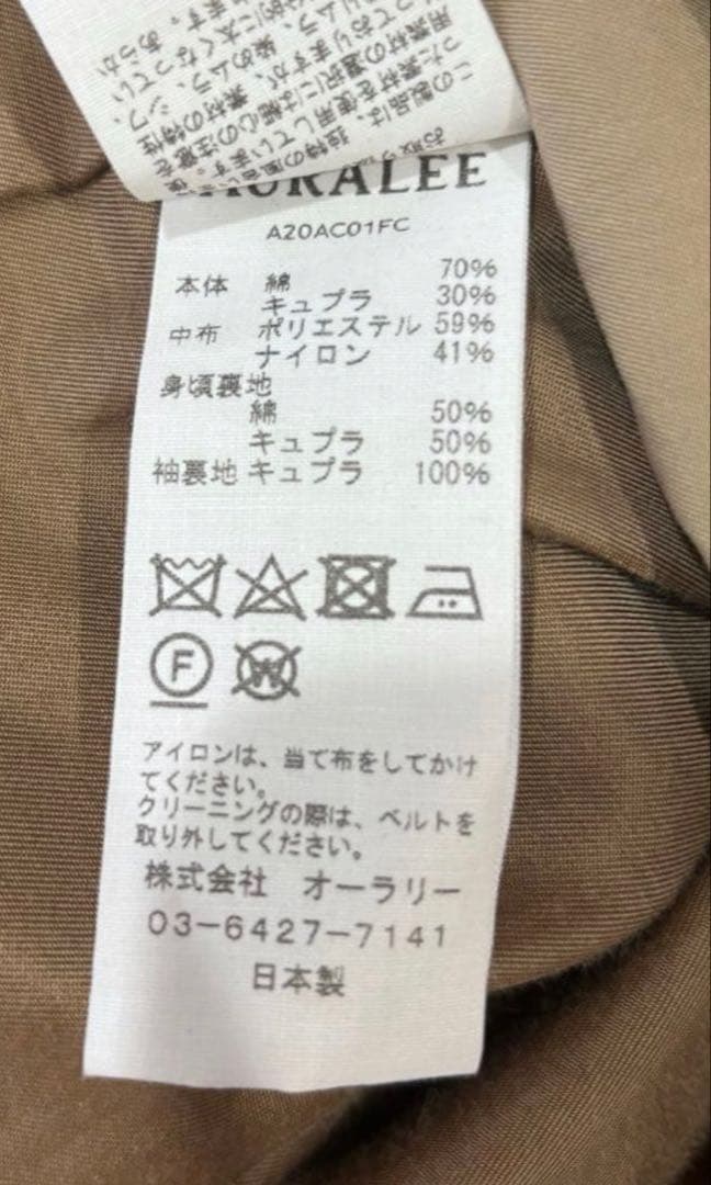 AURALEE オーラリー トレンチコート　サイズ3