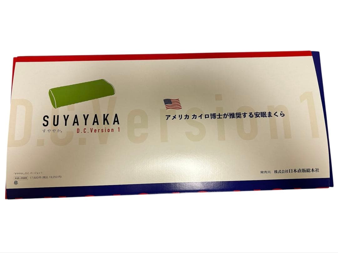 SUYAYAKA D.C.Version 1 枕
