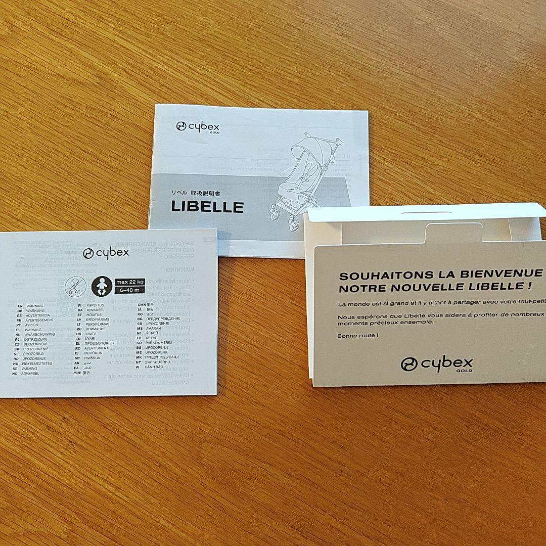 ☆　サイベックス　リベル