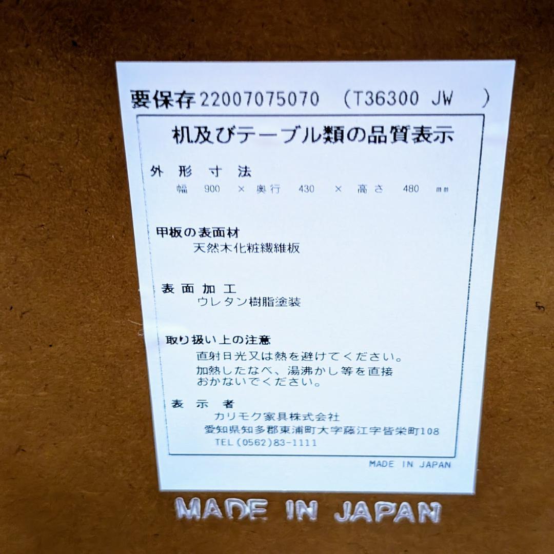 カリモク60 リビングテーブルS コーヒーテーブル ムテニエ突板仕様