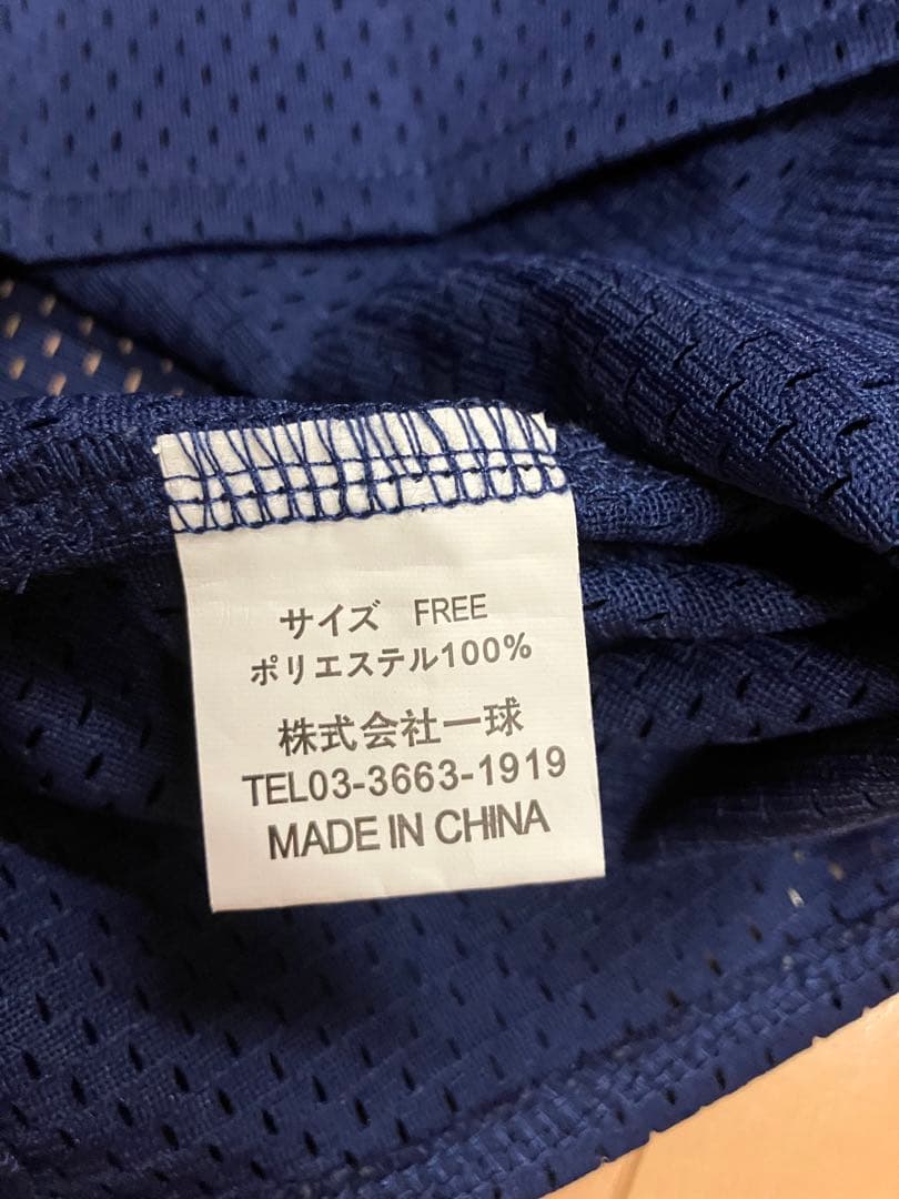 平松政次　大洋ホエールズ　ユニフォーム　横浜Denaベイスターズ　当時　復刻