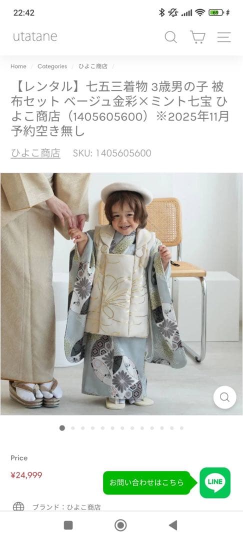 ひよこ商店　七五三着物 3歳男の子 被布セット ベージュ金彩×ミント七宝