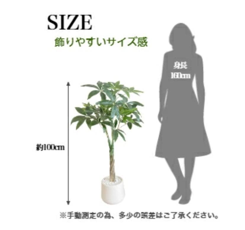 フェイクグリーン 大型 パキラ リアル 人工観葉植物 100cm 装飾 2750