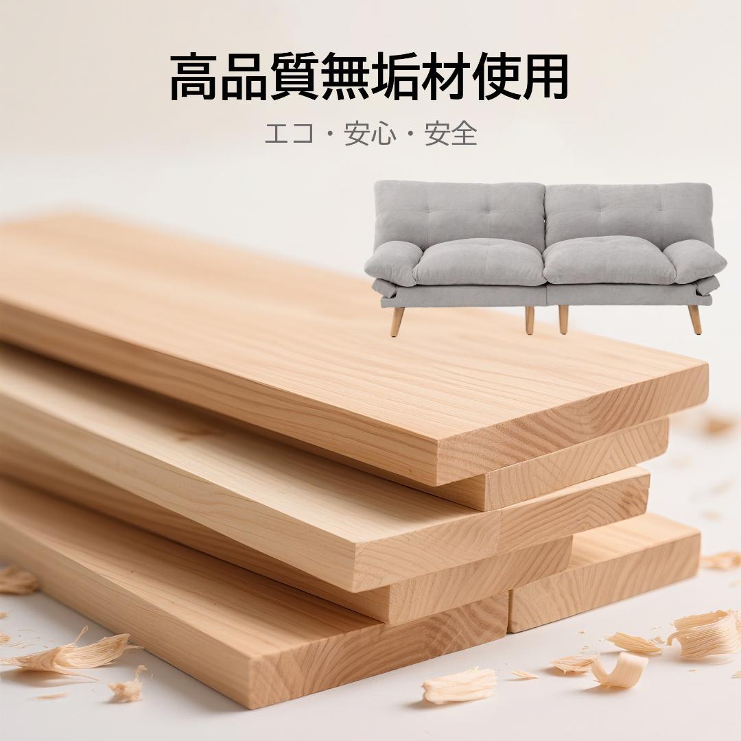 多機能ソファ、ソファベッド、2人掛けソファ、シングルソファ