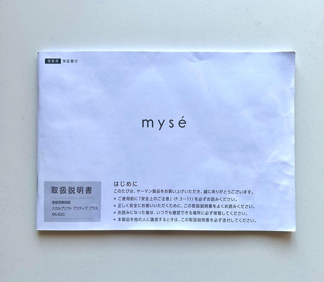 ヤーマン myse ミーゼ スカルプリフト アクティブプラス MS-82G