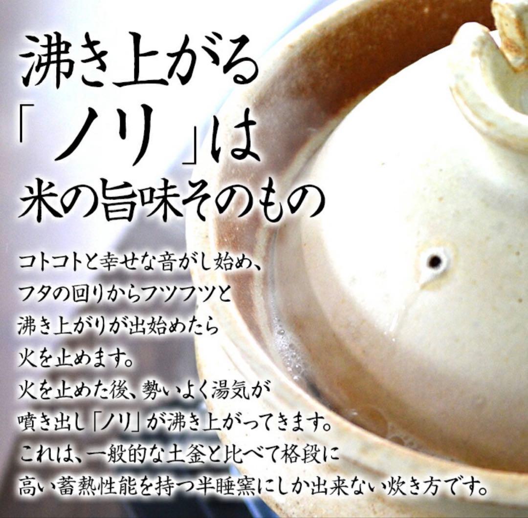 美品 山の工房村 半睡窯謹製 炊飯釜 羽釜 2合 3合 内蓋付 土鍋 日本製