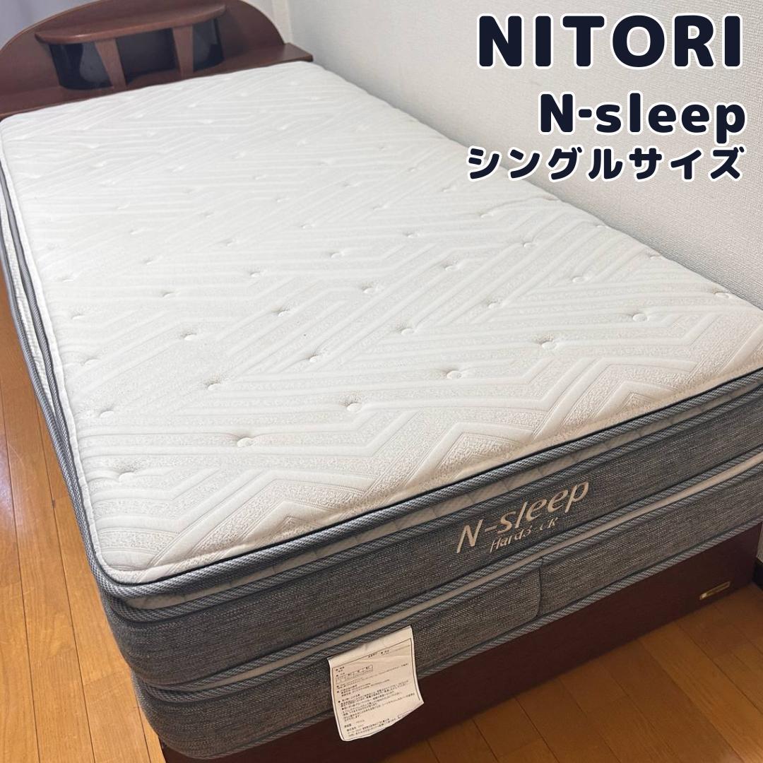 ニトリ　N-sleep Hard3-CR シングル　※マットレスのみ