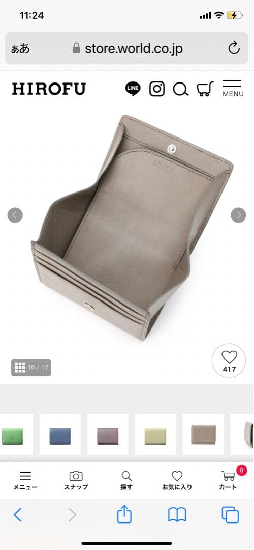 HIROFU ライトグリーン 二つ折り財布