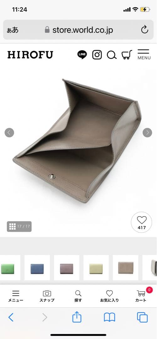 HIROFU ライトグリーン 二つ折り財布