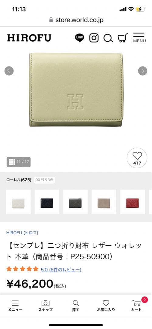 HIROFU ライトグリーン 二つ折り財布