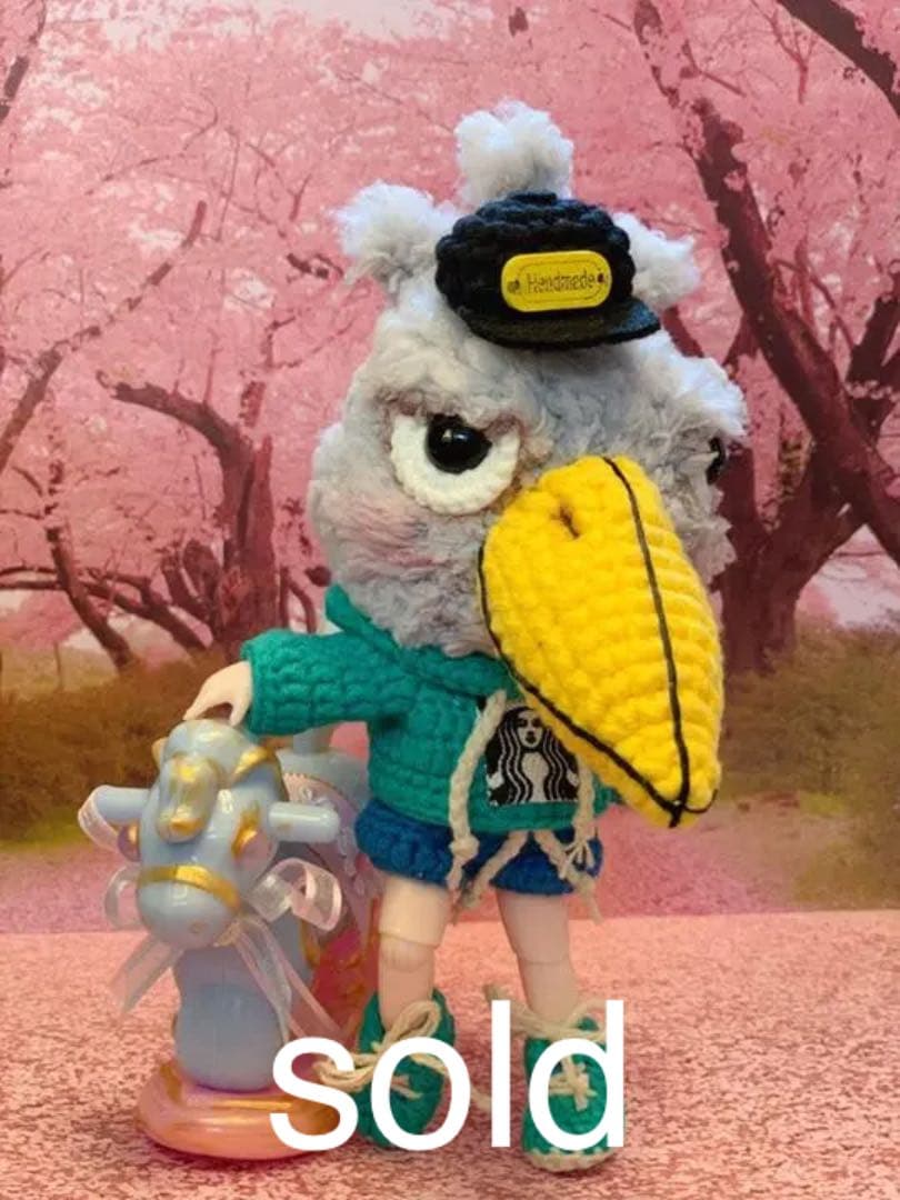 創作ドール　可動式ボディ　ハシビロコウ　編みぐるみ　人形