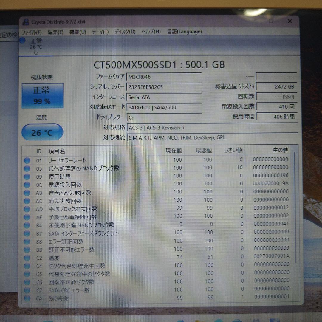 Fujitsu 白いノートPC Core i7 15.6㌅　テンキー 美品
