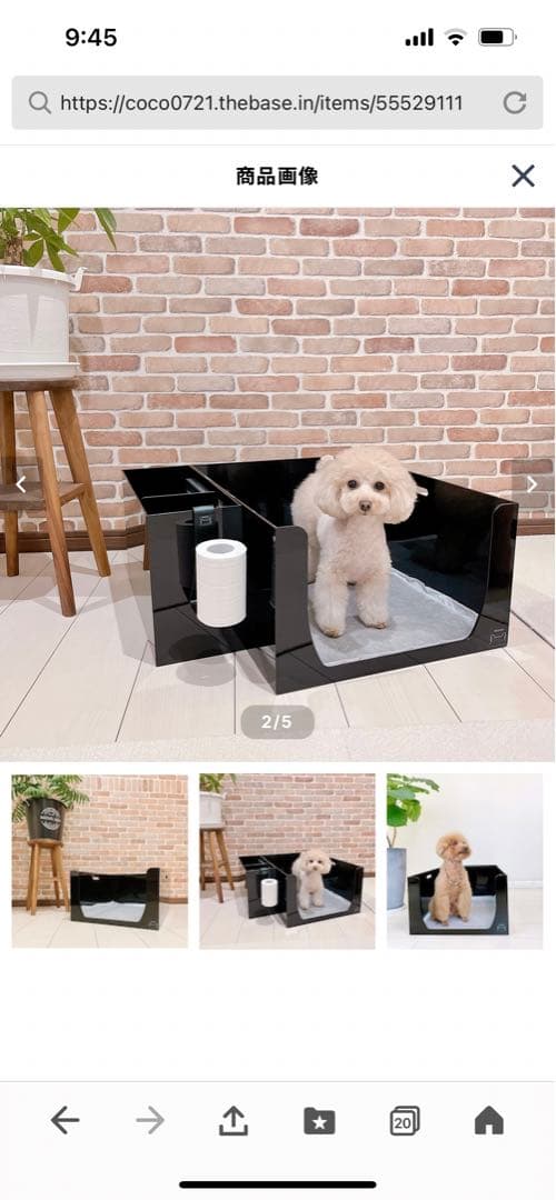 犬用魅せるトイレ 収納　トイレットペーパー付き