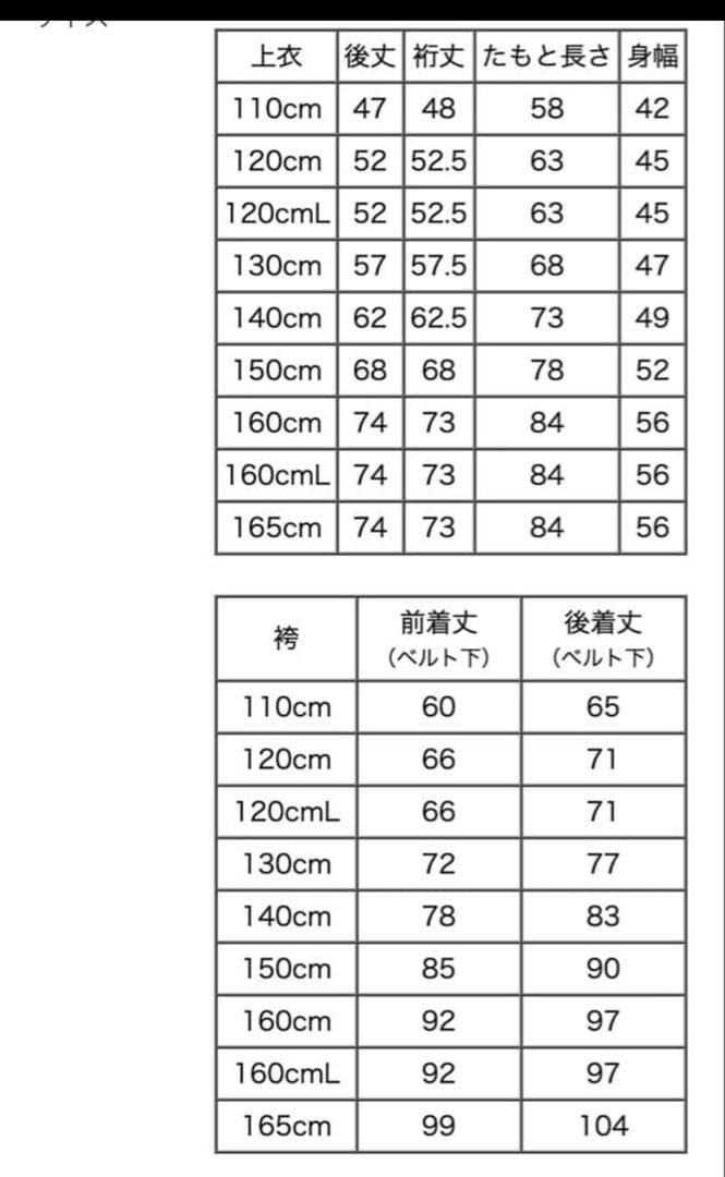 期間限定値下げ！小学生　女子　150 袴セット