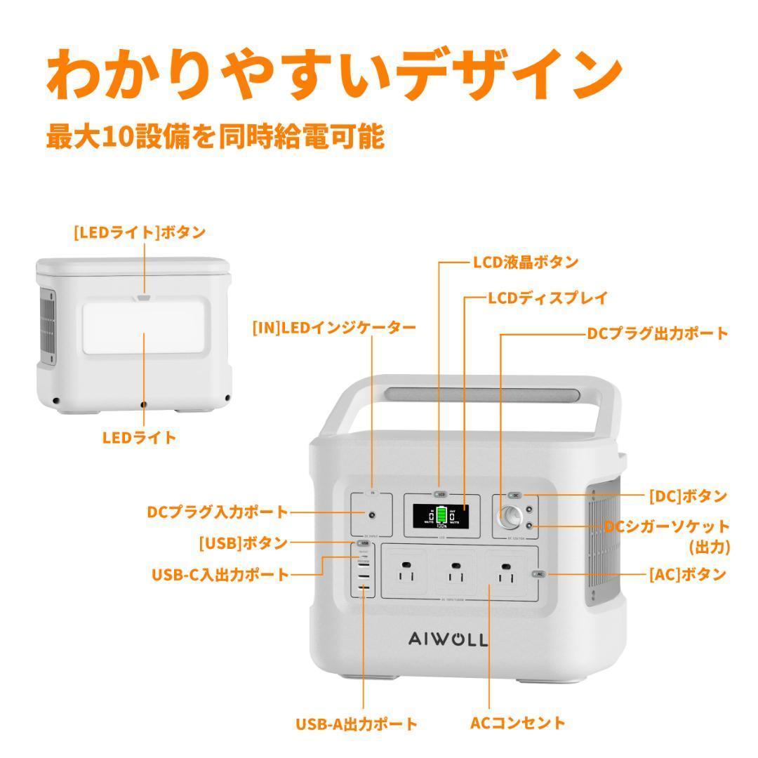 新品●AIWOLLポータブル電源 AC出力1500W瞬間最大2400W