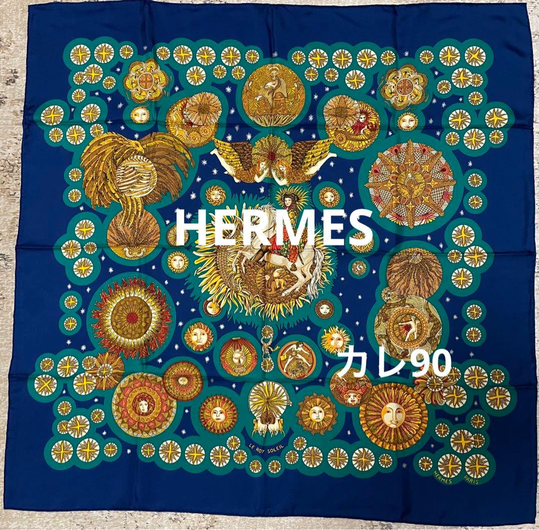 エルメス HERMES カレ90 太陽王 LE ROY SOLEIL スカーフ