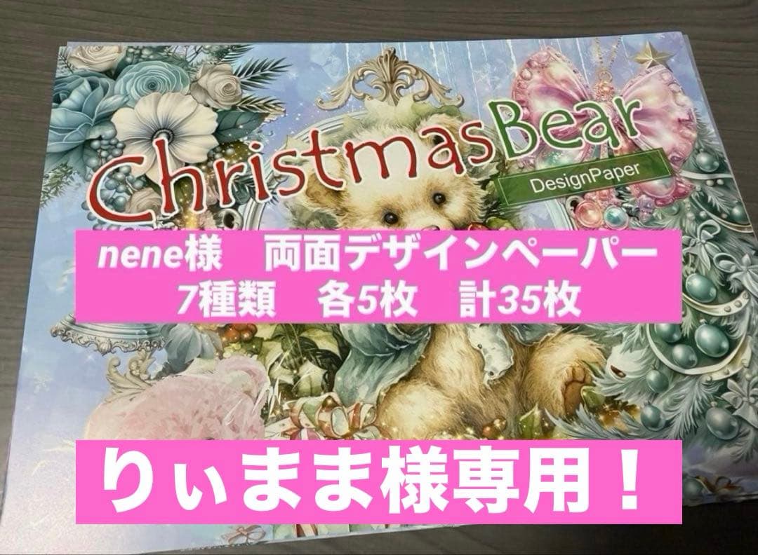 3/1までお取り引き！　りぃまま様 リクエスト 3点 まとめ商品