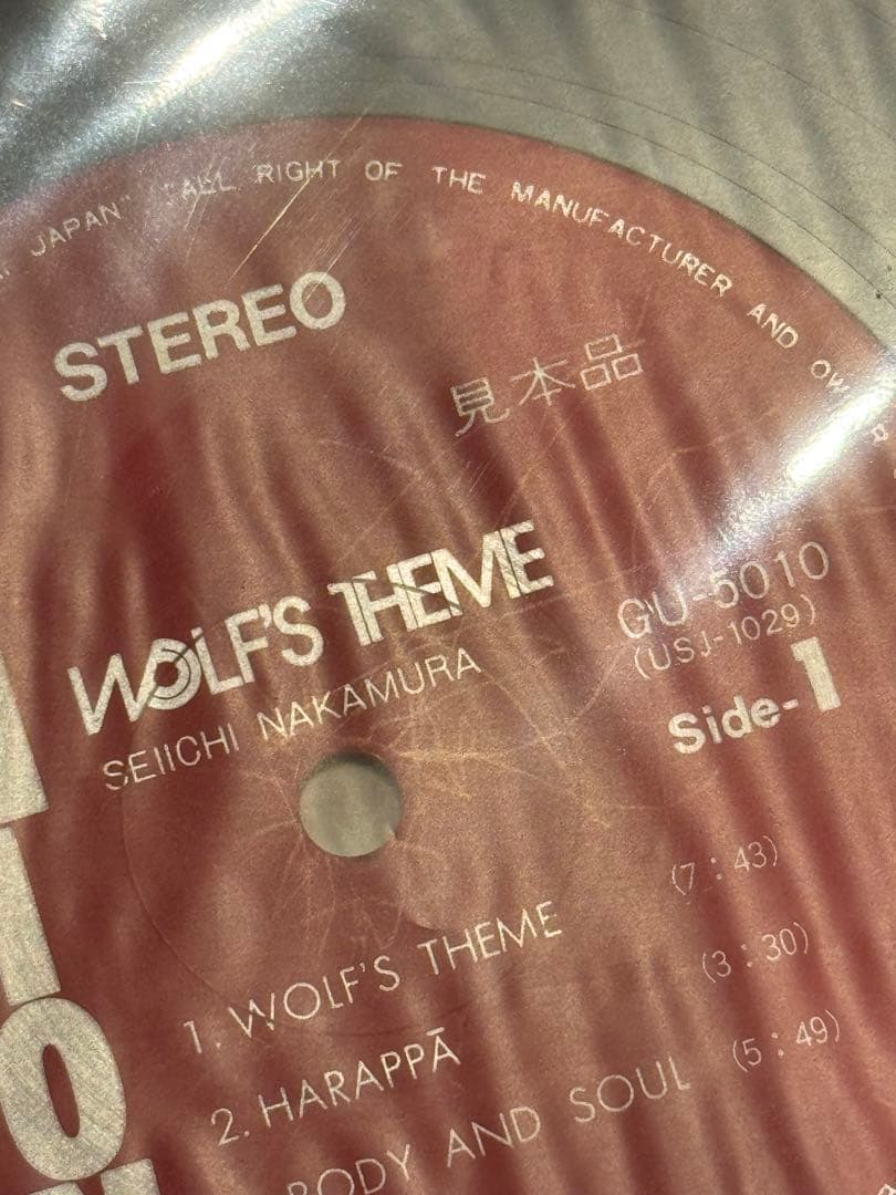 見本盤　レコード LP 和ジャズ JAZZ 中村誠一 ウルフのテーマ