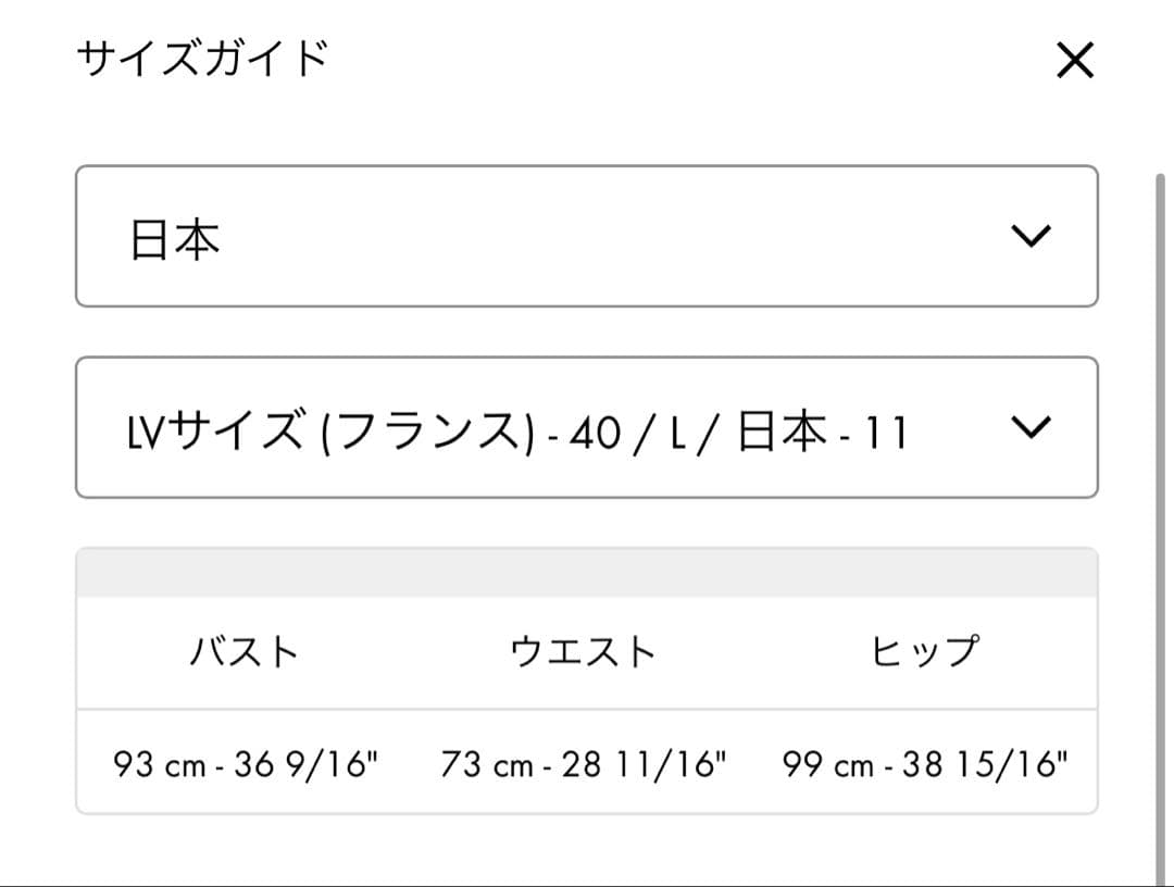美品 Louis Vuitton フリルブラウス ホワイト 40