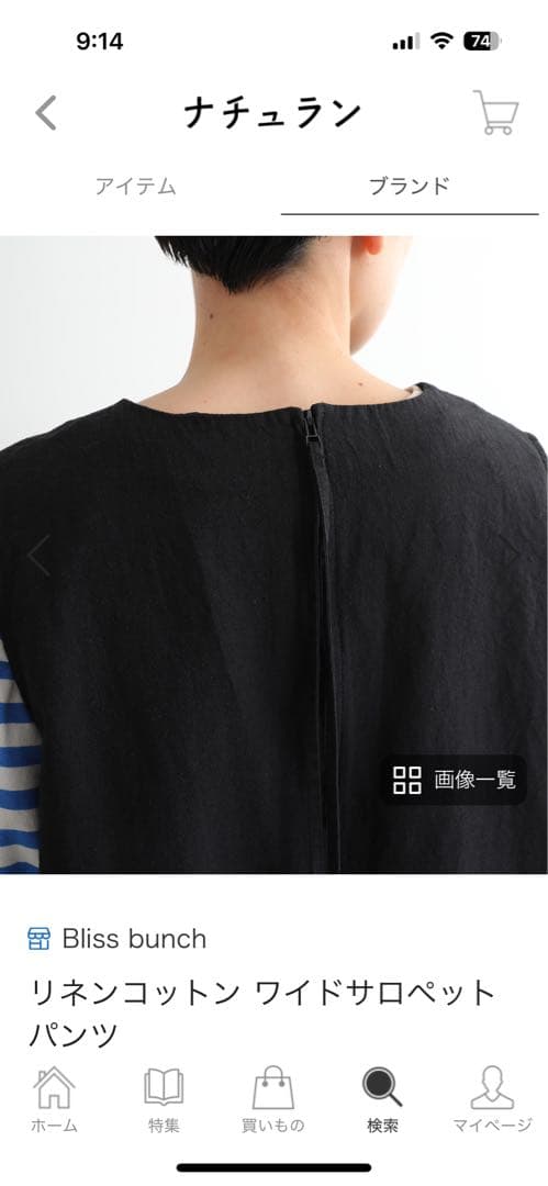 ブリスバンチ Bliss Bunch リネンコットン ワイドサロペットパンツ