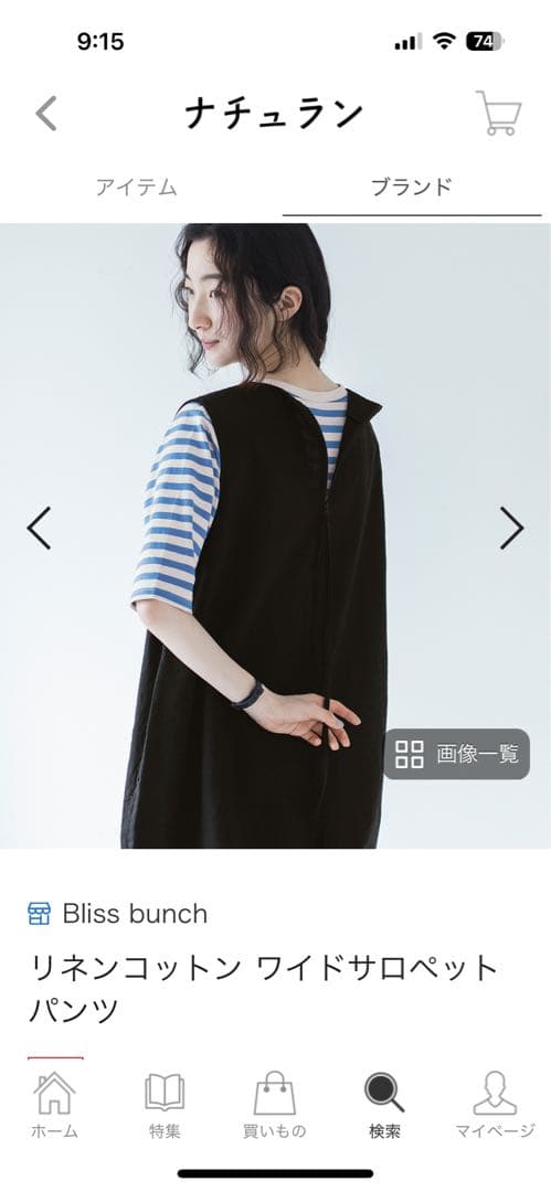 ブリスバンチ Bliss Bunch リネンコットン ワイドサロペットパンツ