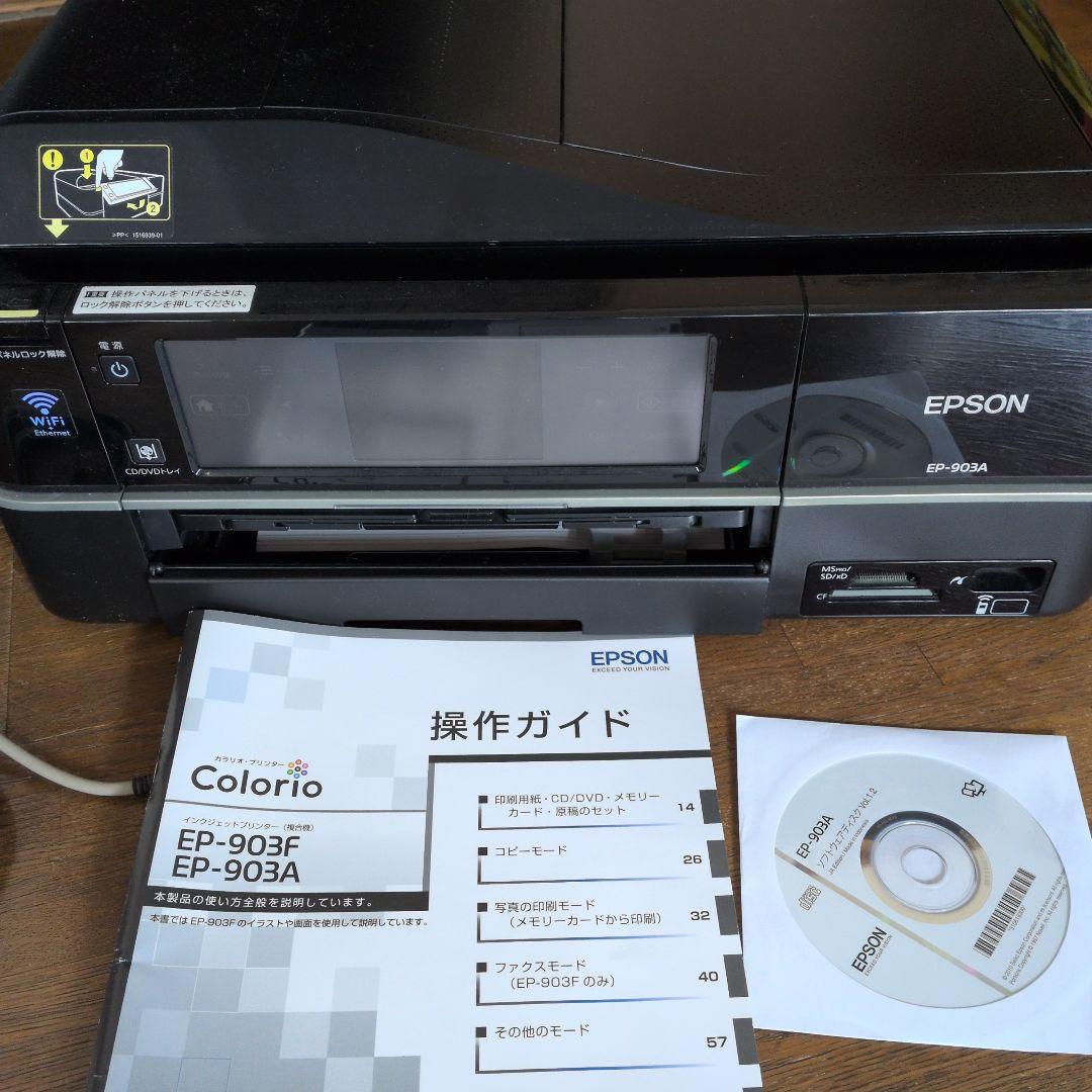 k*g様 エプソン　プリンター　EP-903A ジャンク品