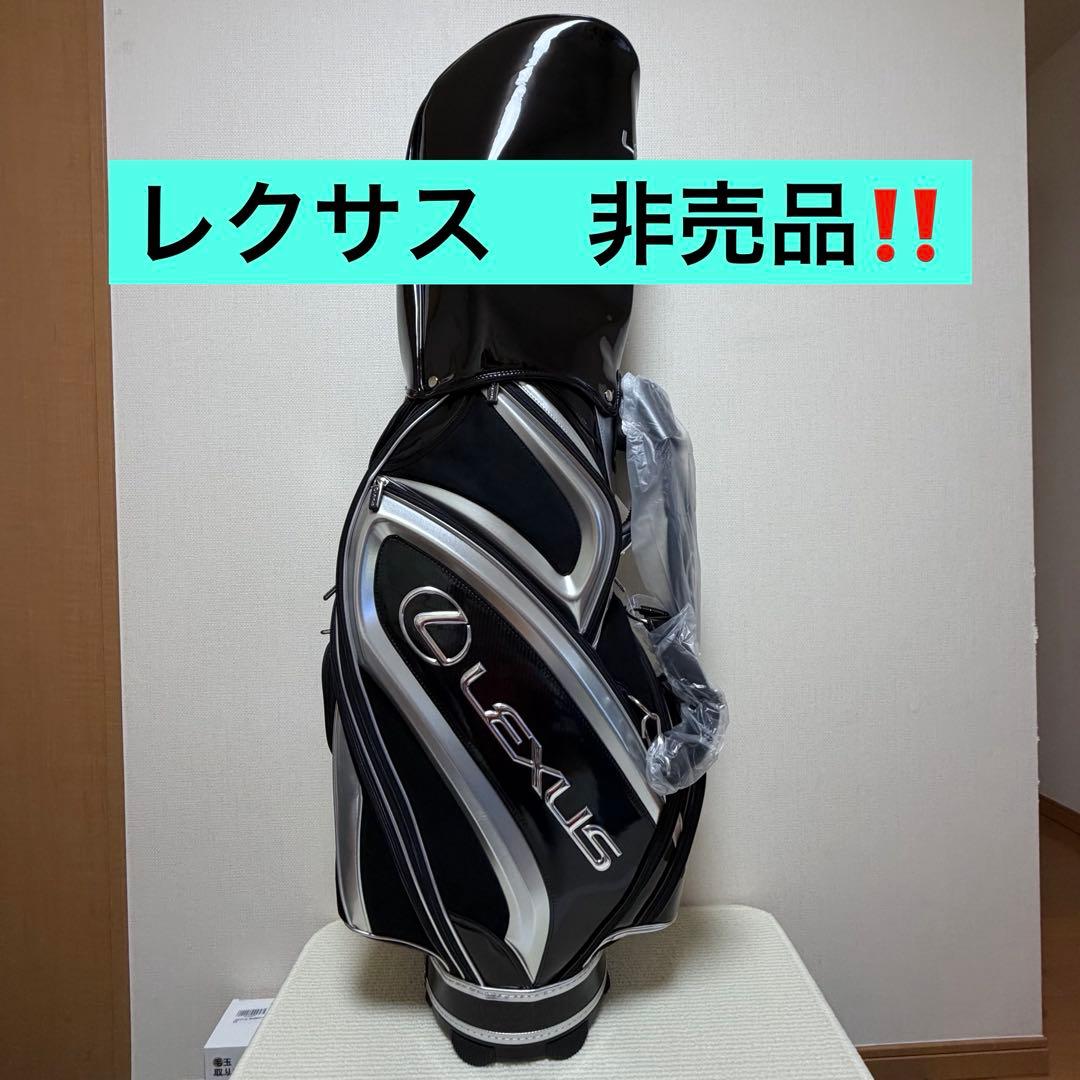非売品　新品未使用レクサスオリジナルキャディバッグ　ブラック