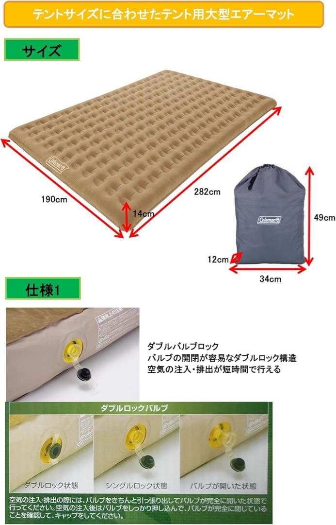 テントエアーマット300 282×190×14cm