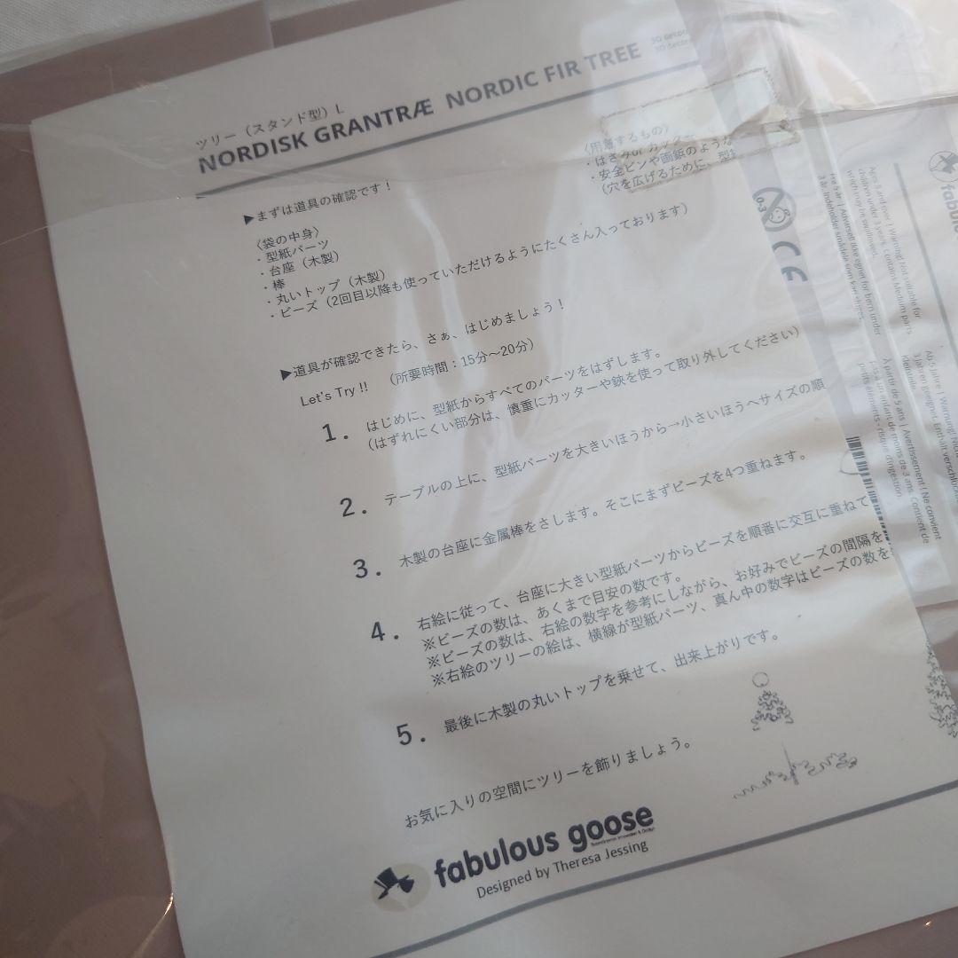 fabulous NORDICFIRTREE スウェーデン クリスマス