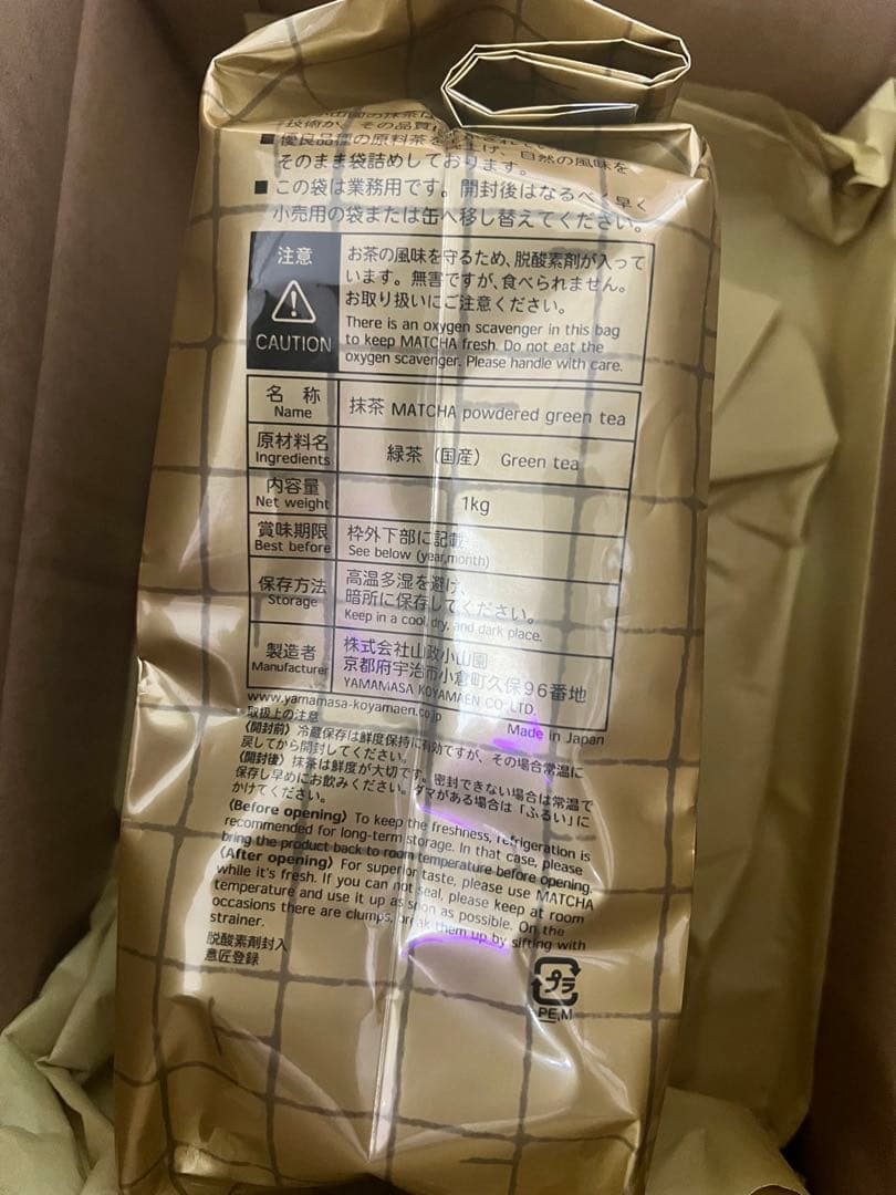【正規品】 宇治 山政小山園 抹茶 さみどり1kg 袋入り