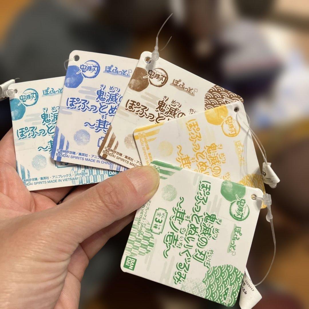 日*5様 鬼滅の刃 ぽふっとぬいぐるみ 8体セット