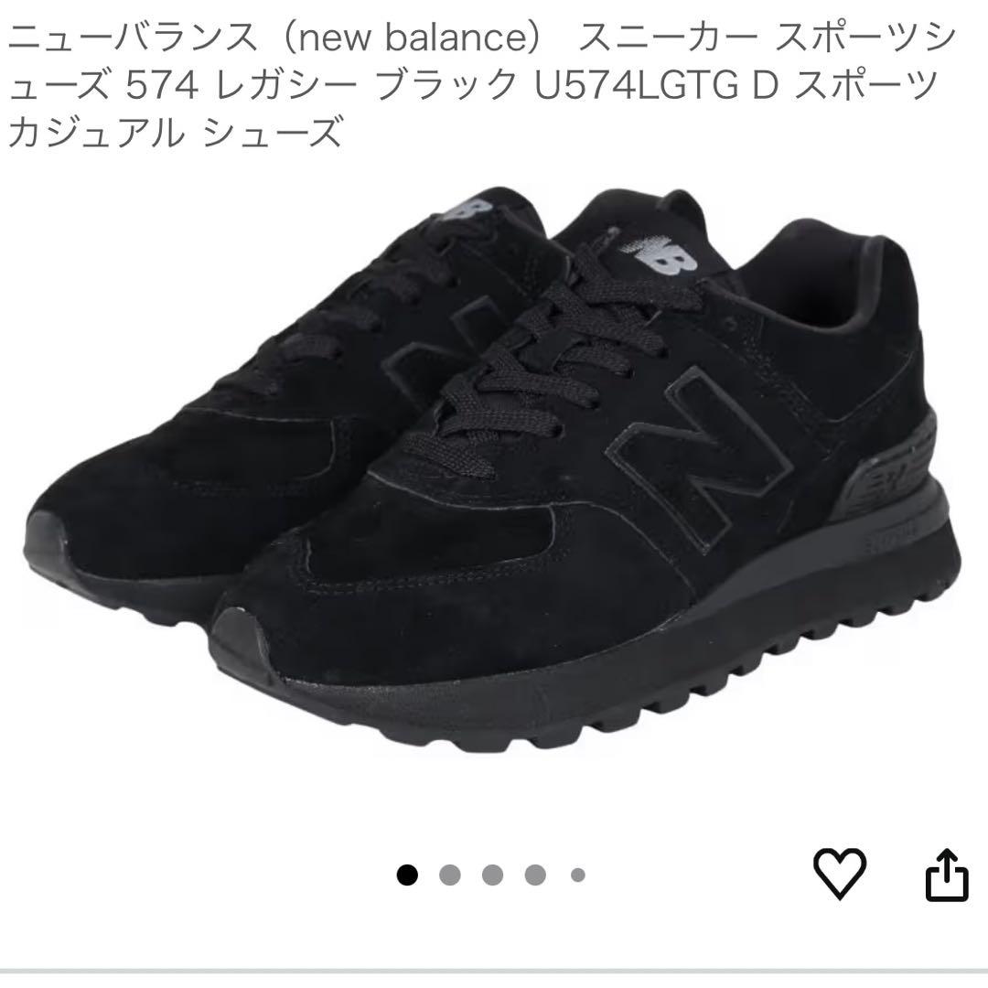 ニューバランス　スニーカー　574 ブラック