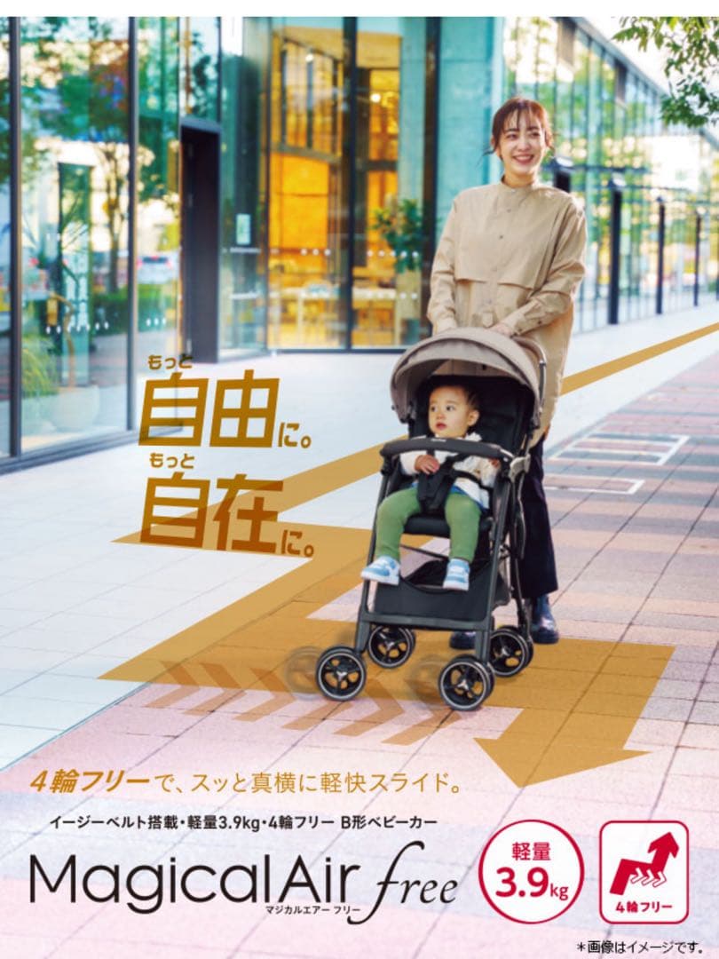 aprica アップリカ　マジカルエアーフリー　B レザー　美品　2183521