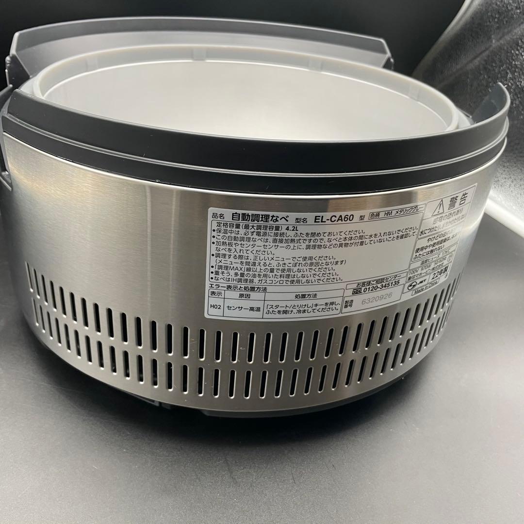 ◯象印 マルチクッカー 自動調理鍋 EL-CA60-HM