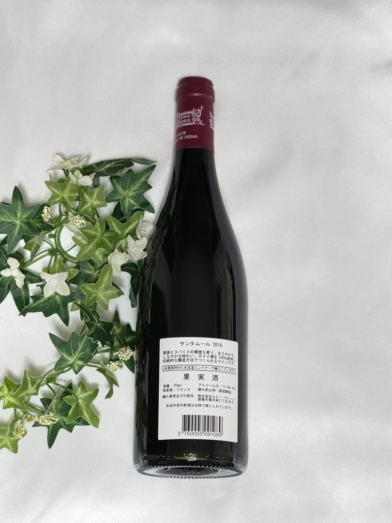 【お得】飲みやすいワインセット！　入手困難⁈なワイン含め赤３本・白２本のセット