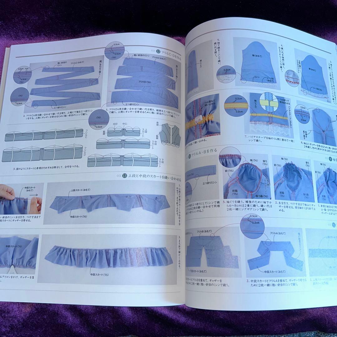 乙女のソーイングBOOK ❤️no.3376とthe Best ２冊セット