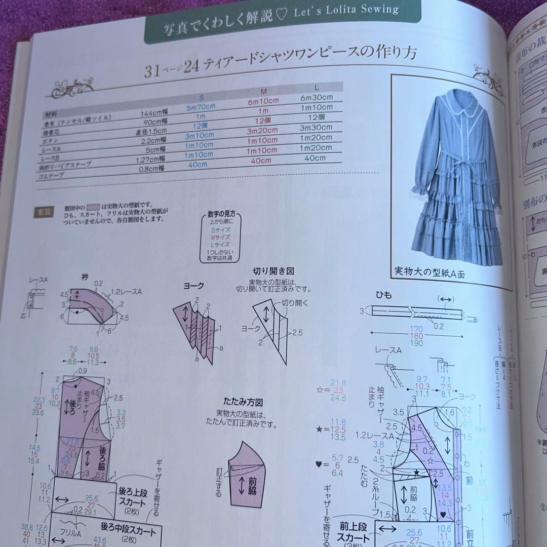 乙女のソーイングBOOK ❤️no.3376とthe Best ２冊セット