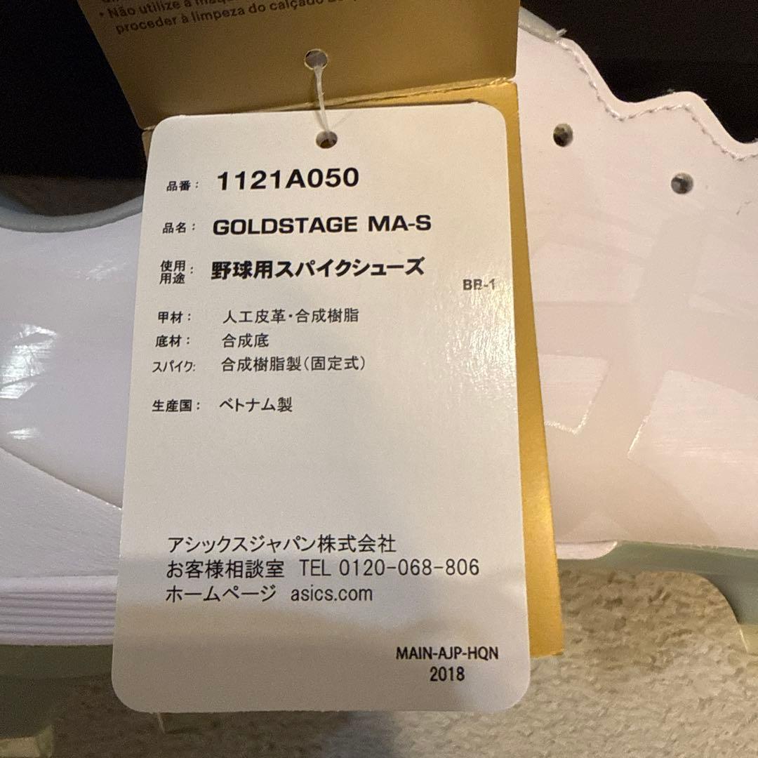 ★新品未使用★アシックス asics GOLDSTAGE MA-S 27cm