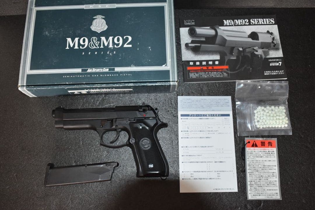 KSC ベレッタ M9 HW システム7 GBB 刻印