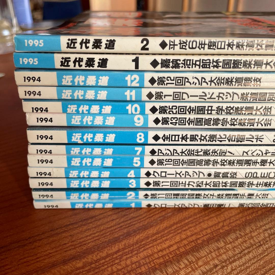 近代JUDO・近代柔道