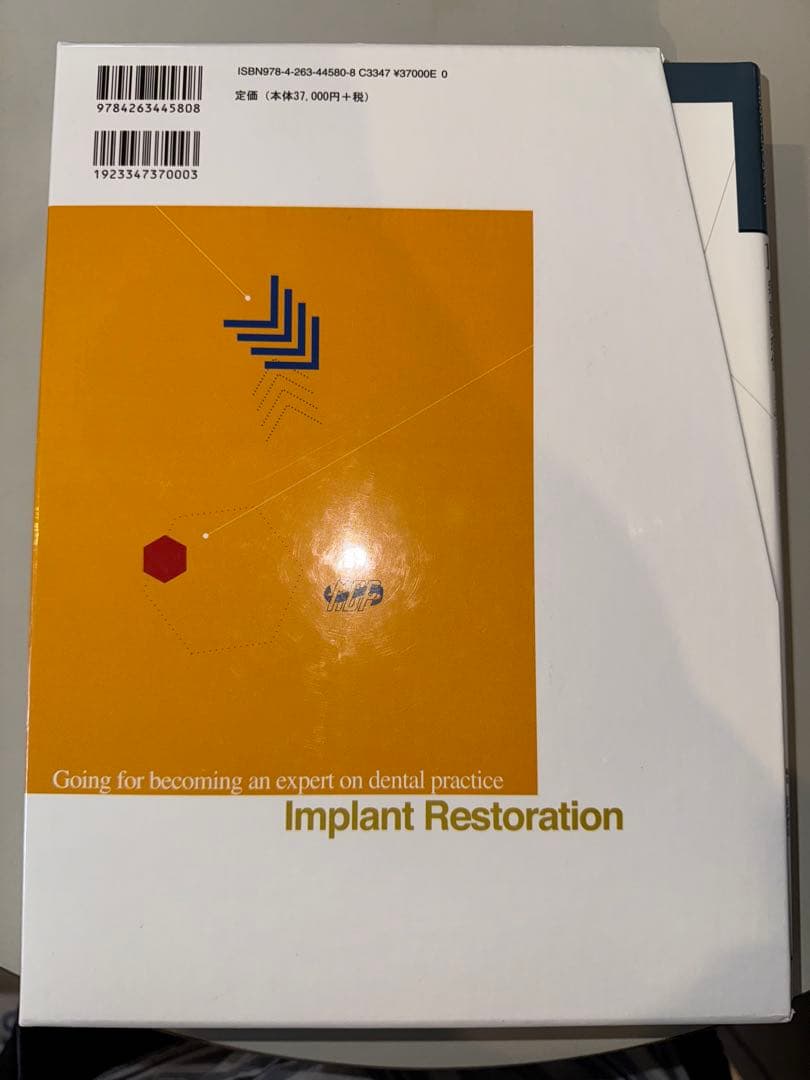【裁断済み】インプラントレストレーション vol. III