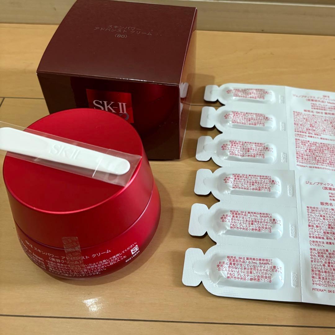 新品SK-II スキンパワーアドバンストクリーム