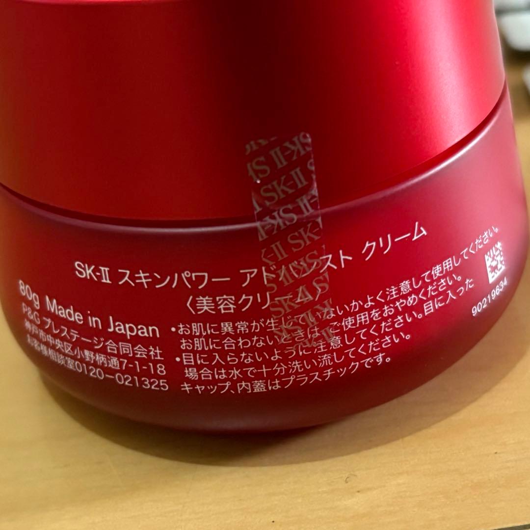 新品SK-II スキンパワーアドバンストクリーム