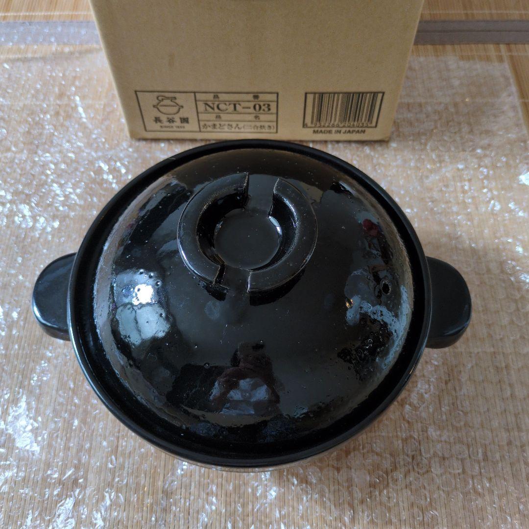 長谷園かまどさん2合だき