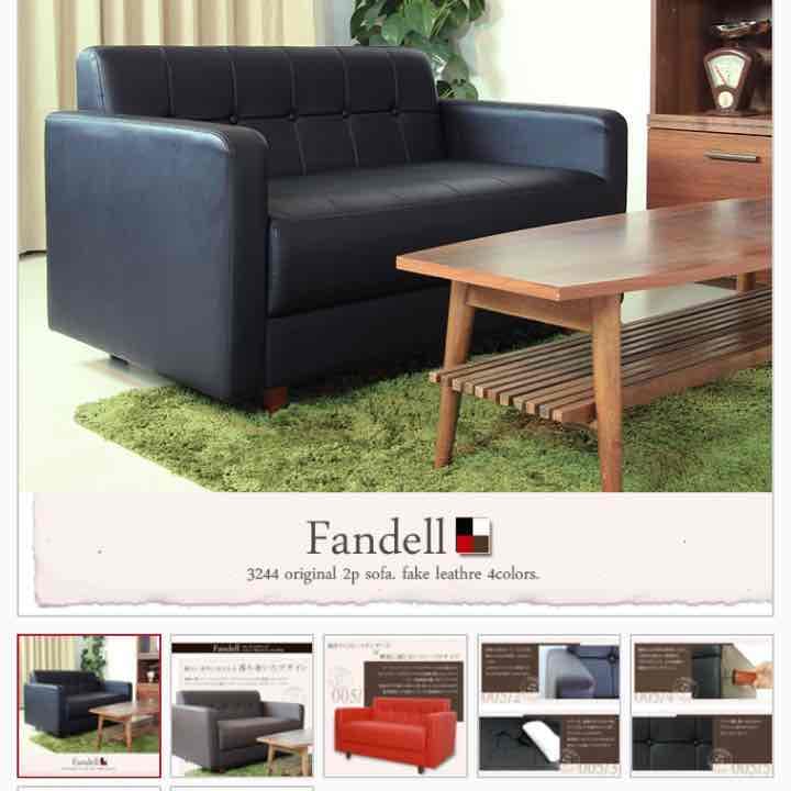 ファンデルソファー2人掛け