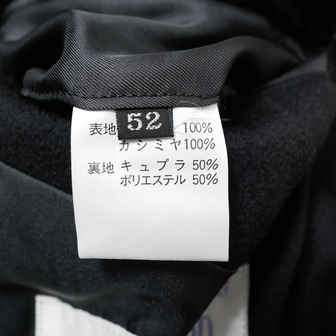 美品【カシミヤ100%】ロングコート 大きいサイズ 比翼 チェザーレガッティ52
