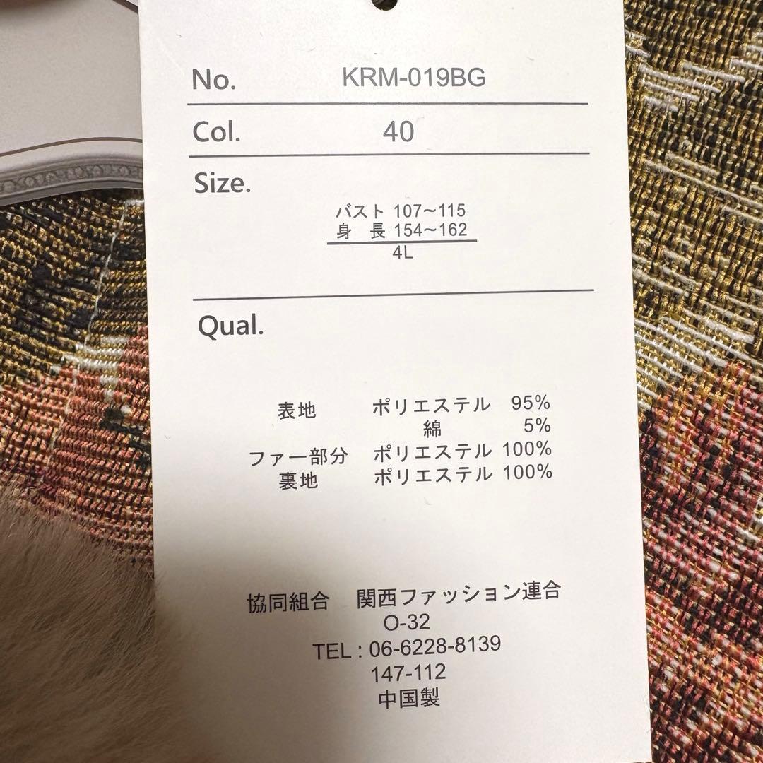 4L❇︎ クラロリくる実 クラシカルゴブランロングコート 大きいサイズ レディース