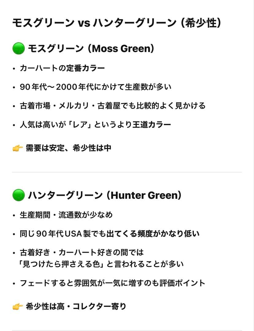 Carhartt カーハート デトロイトジャケット J43HTG 値引き可能